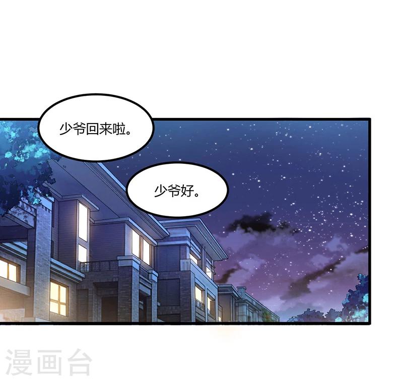 第59话 各有难处(1/2)-第59话