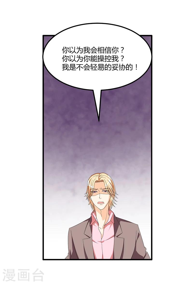 第59话 各有难处(1/2)-第59话