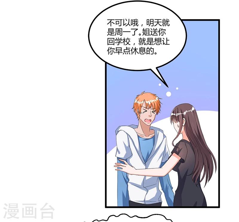 第59话 各有难处(1/2)-第59话