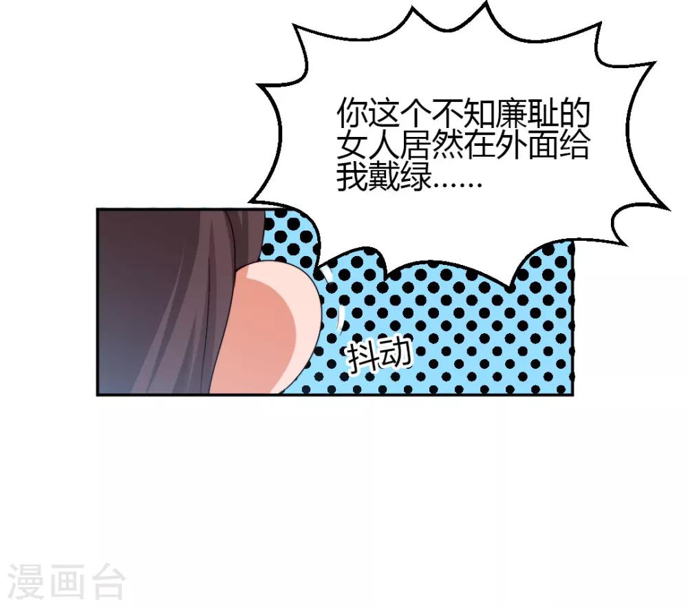 第7话 给你！封口费-第7话