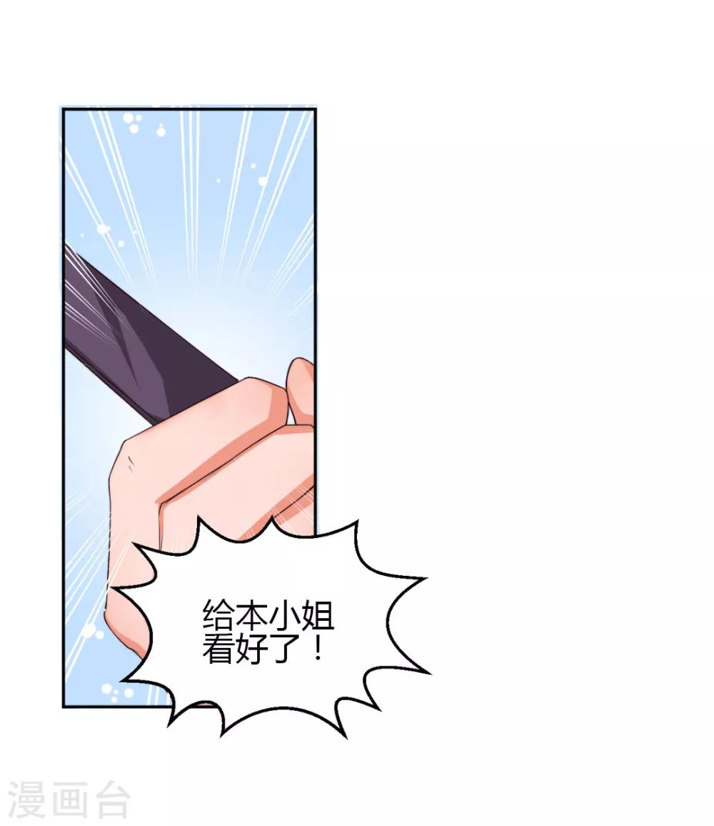 第7话 给你！封口费-第7话