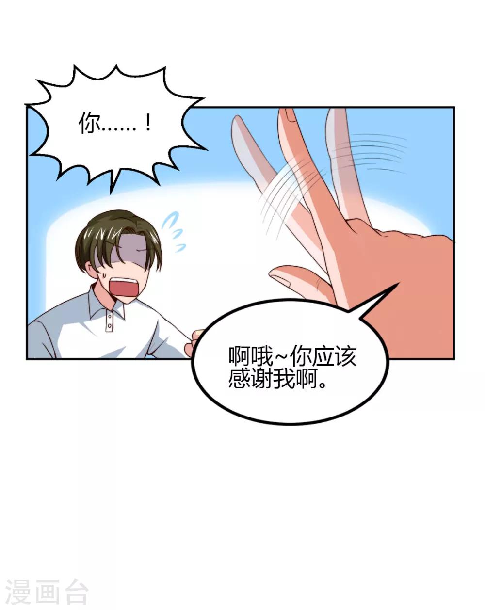 第7话 给你！封口费-第7话