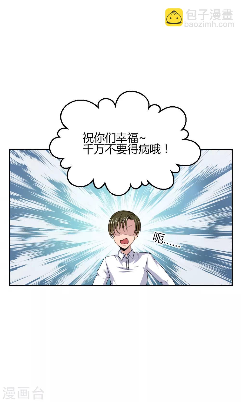 第7话 给你！封口费-第7话