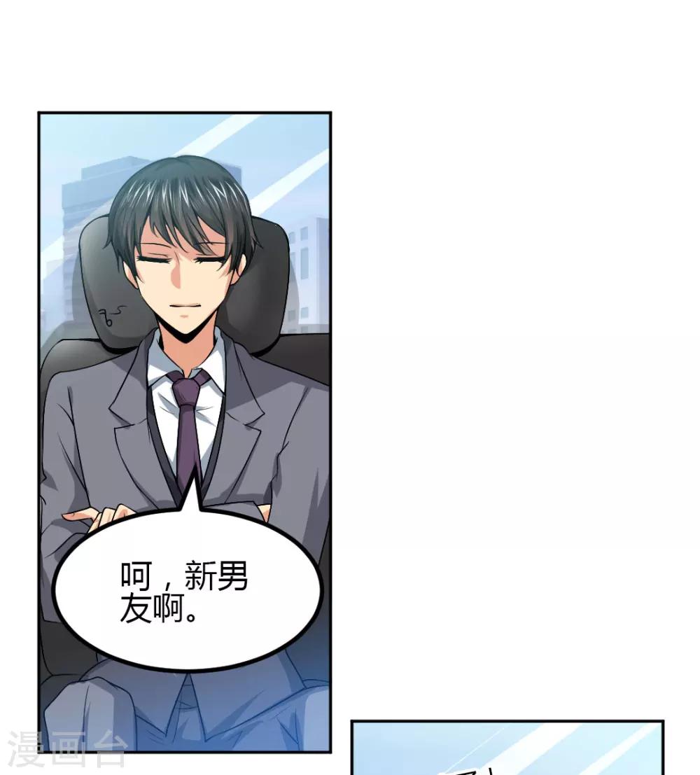 第7话 给你！封口费-第7话