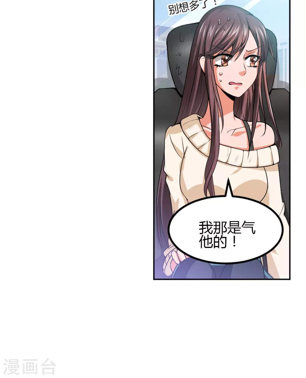 第7话 给你！封口费-第7话