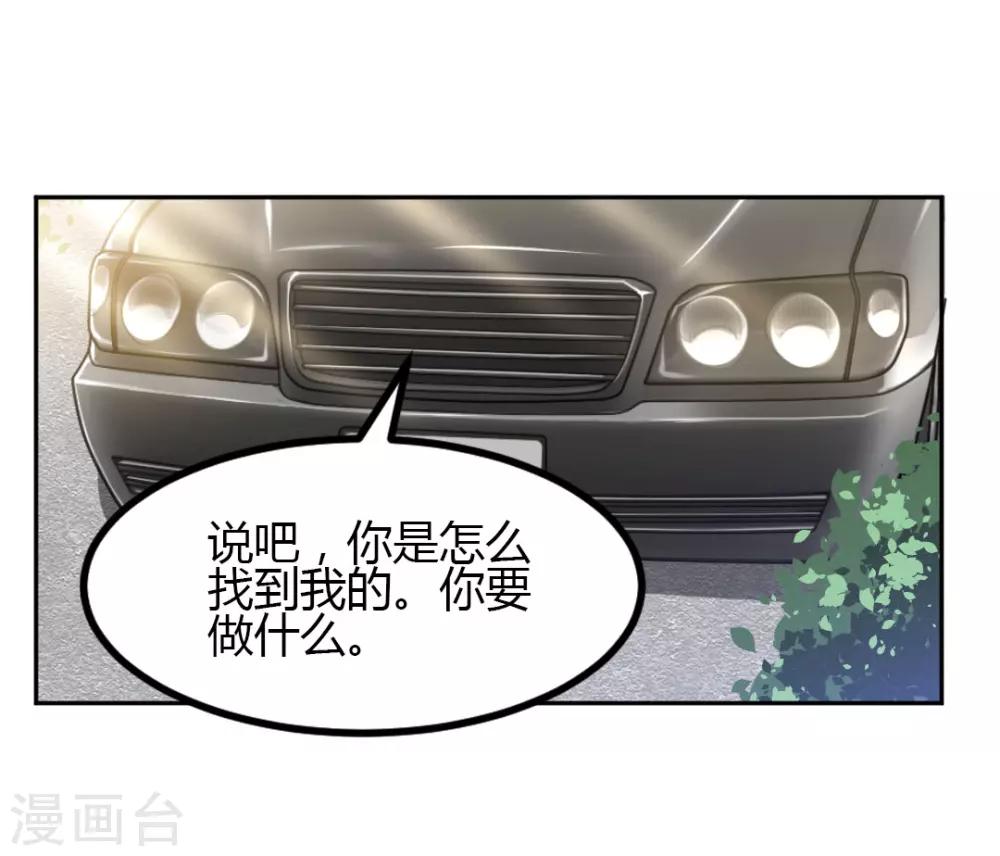 第7话 给你！封口费-第7话