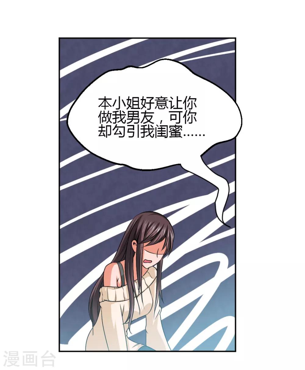 第7话 给你！封口费-第7话
