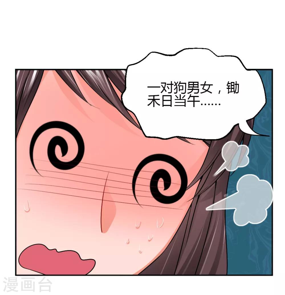 第7话 给你！封口费-第7话