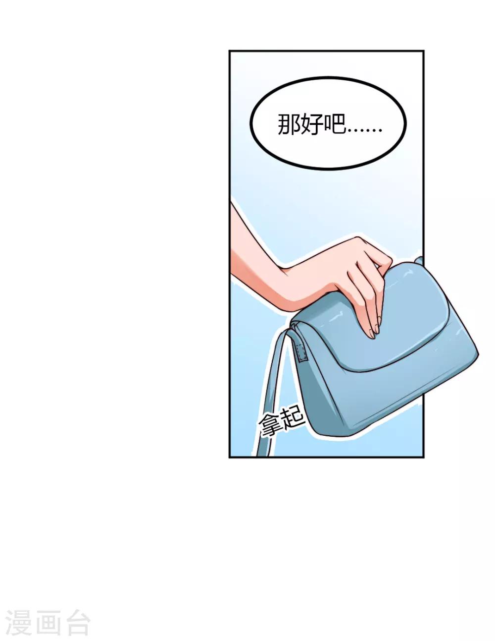 第7话 给你！封口费-第7话