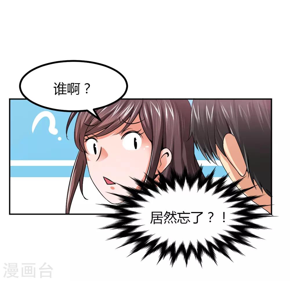 第7话 给你！封口费-第7话