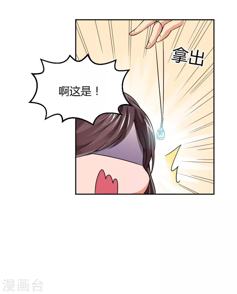 第7话 给你！封口费-第7话