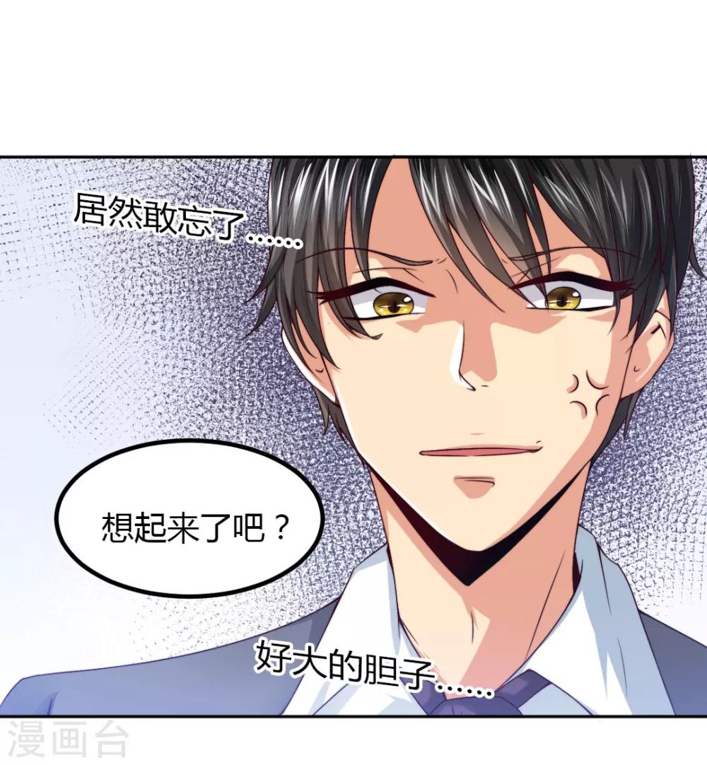 第7话 给你！封口费-第7话