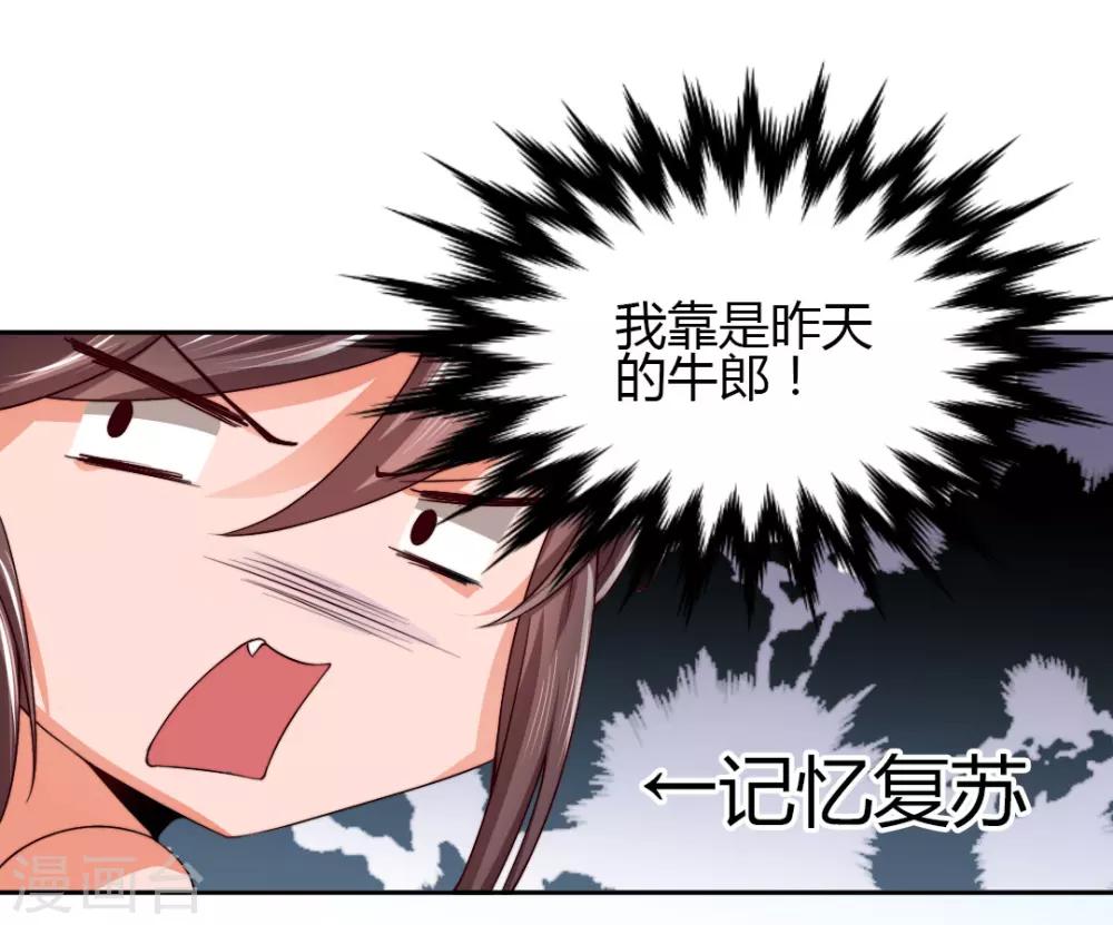 第7话 给你！封口费-第7话