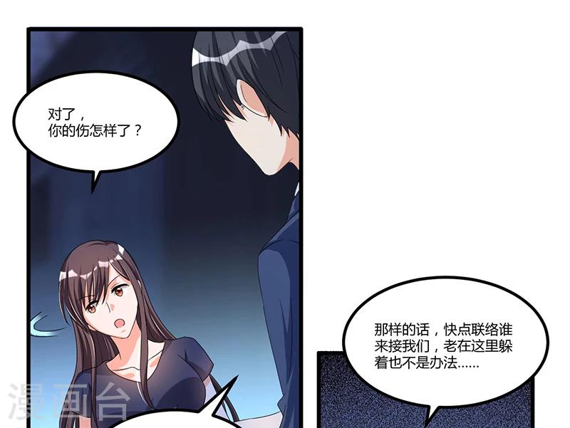 第61话 急中生智-第61话
