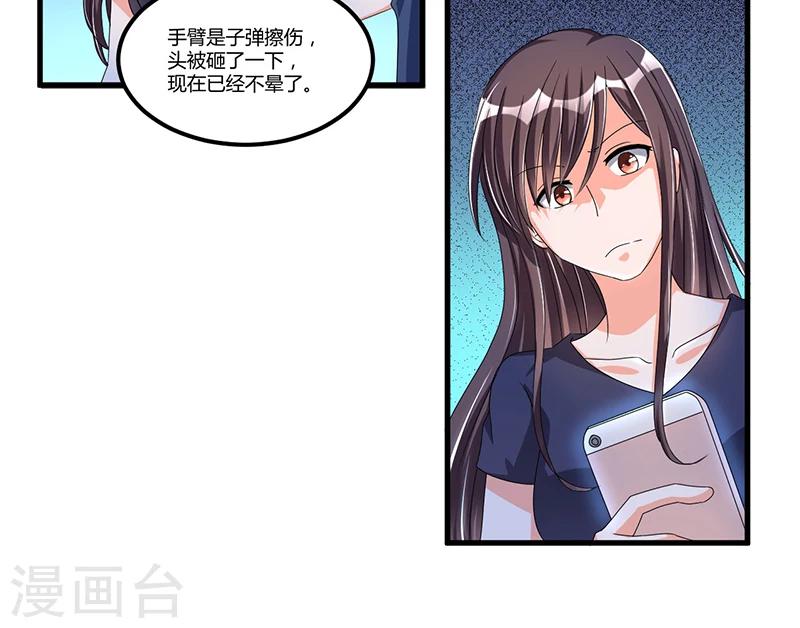 第61话 急中生智-第61话