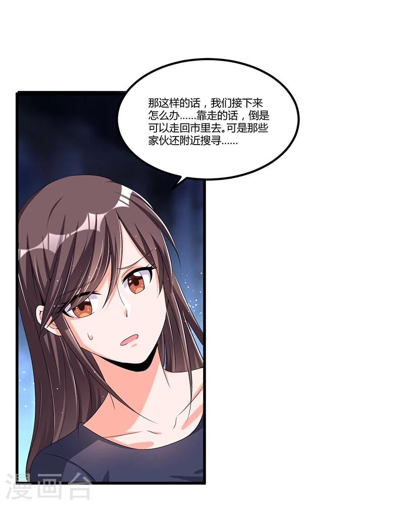 第61话 急中生智-第61话