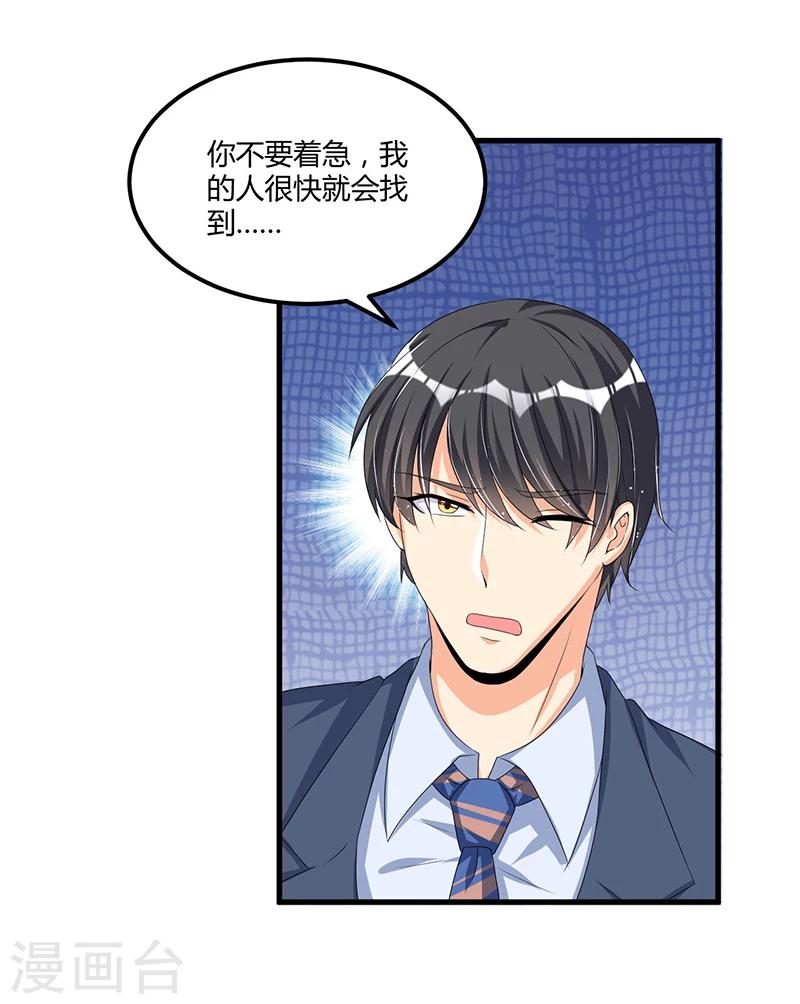 第61话 急中生智-第61话