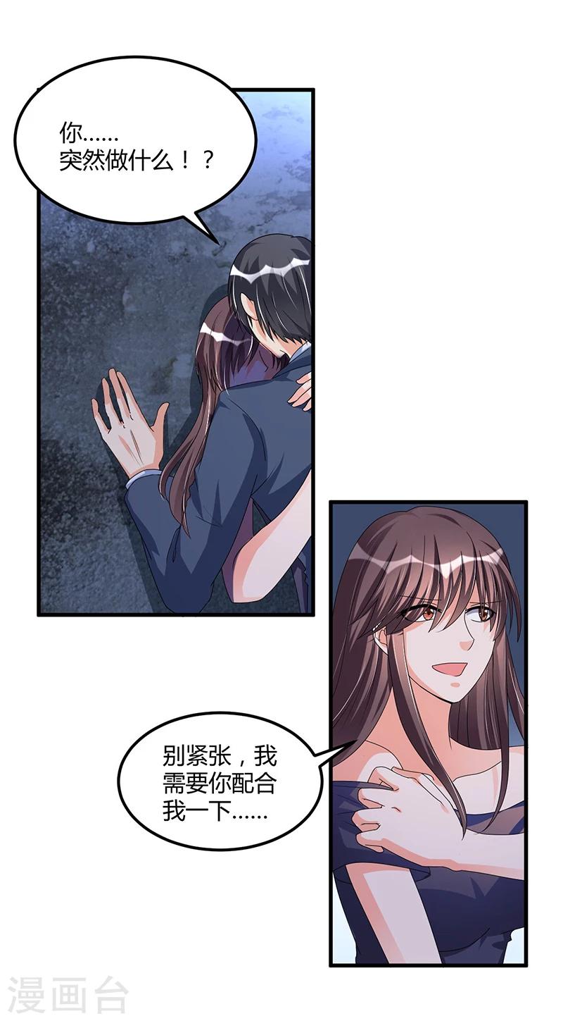 第61话 急中生智-第61话