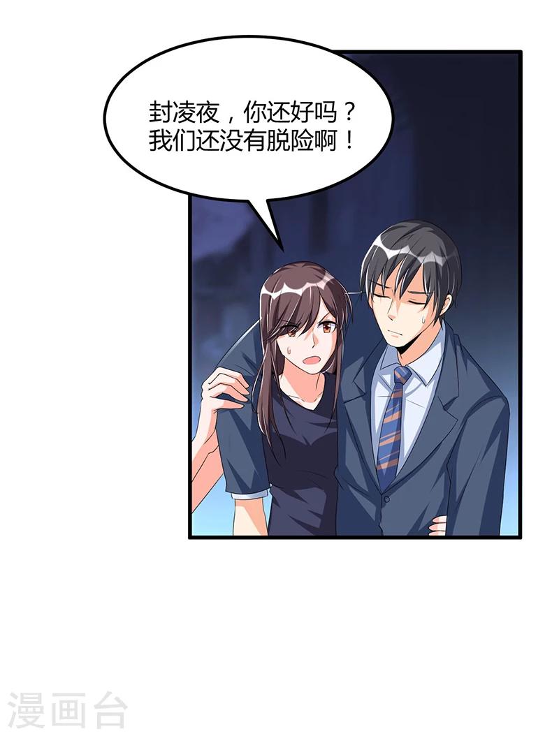 第61话 急中生智-第61话