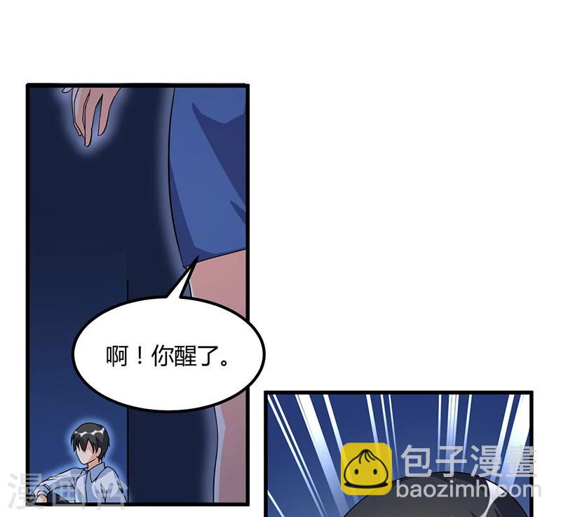 第63话 尴尬时间-第63话