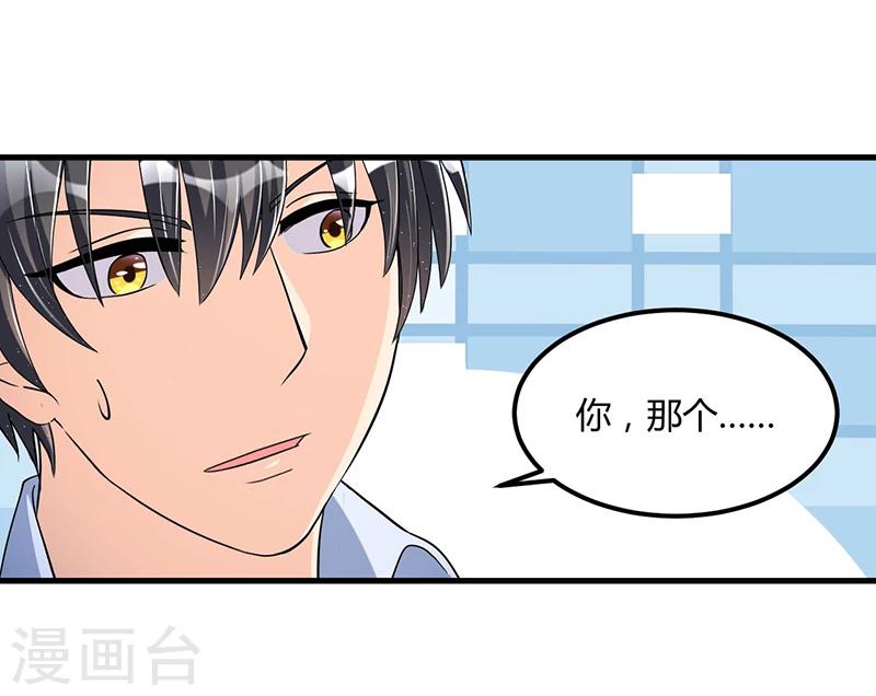 第63话 尴尬时间-第63话