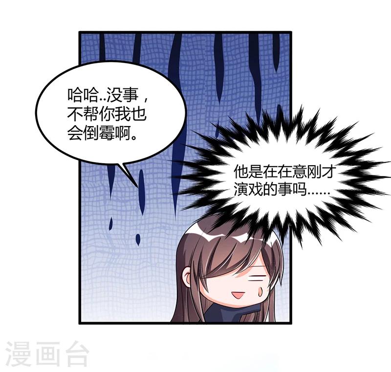 第63话 尴尬时间-第63话
