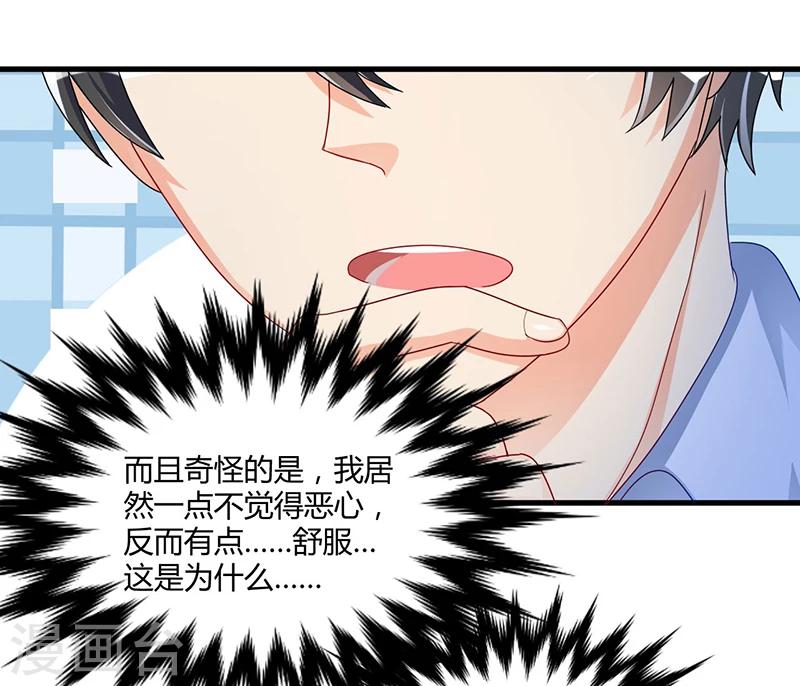 第63话 尴尬时间-第63话