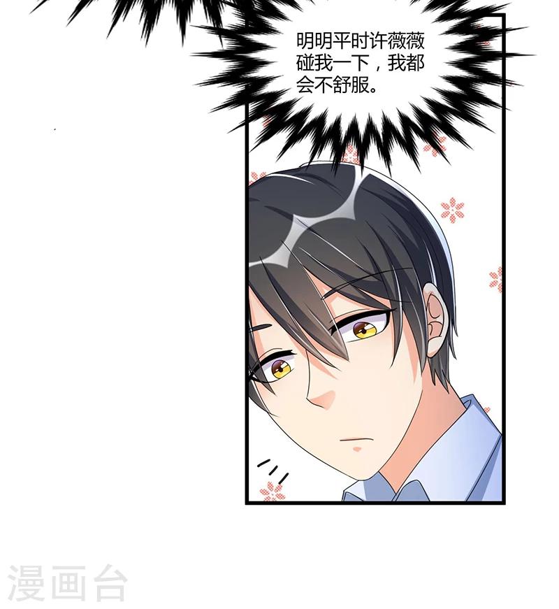 第63话 尴尬时间-第63话