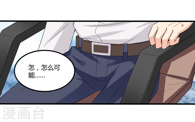 第65话 反应剧烈-第65话