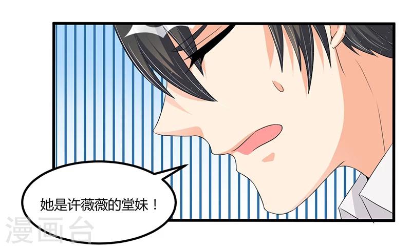 第65话 反应剧烈-第65话