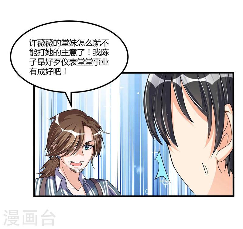 第65话 反应剧烈-第65话