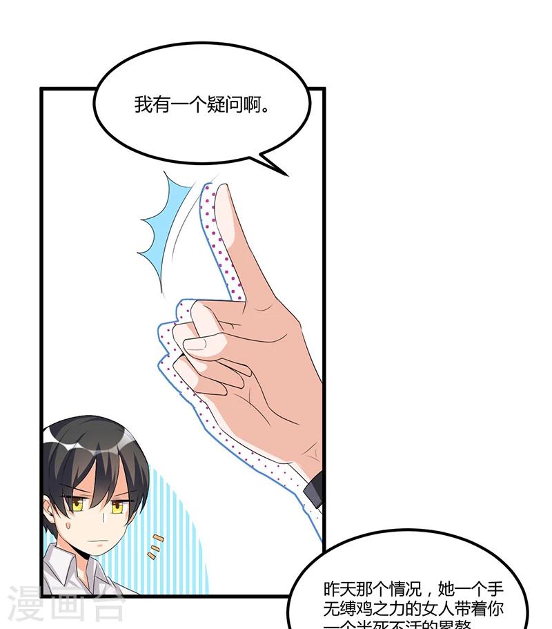 第65话 反应剧烈-第65话