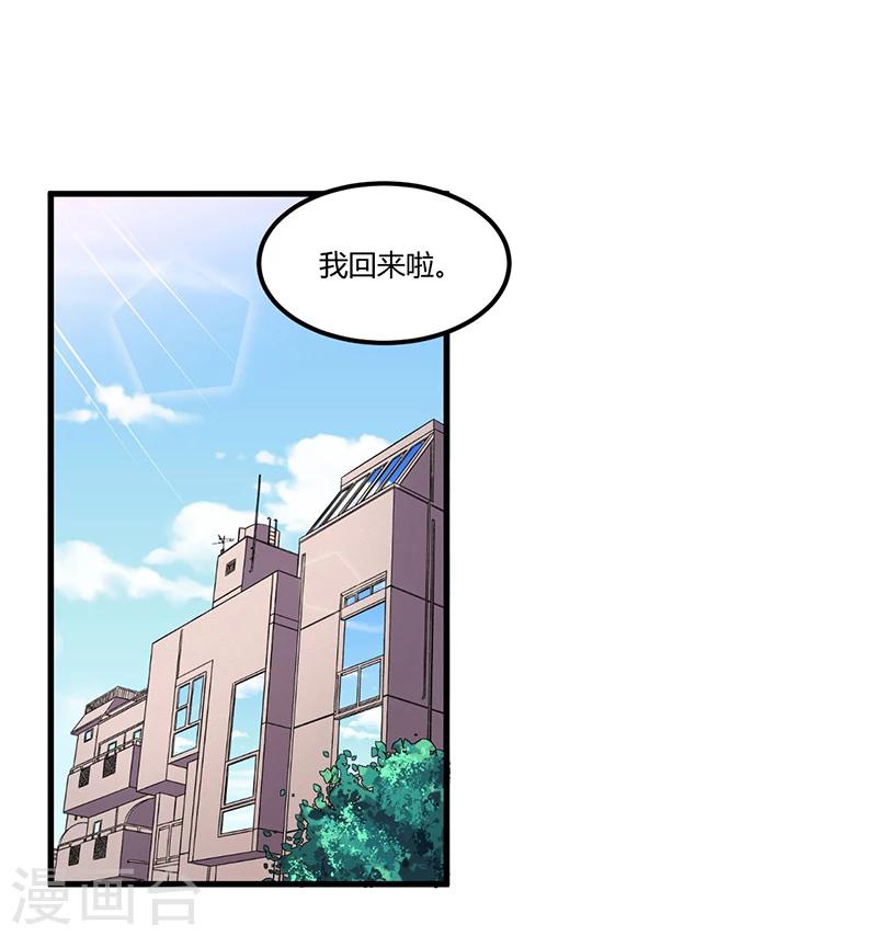 第65话 反应剧烈-第65话