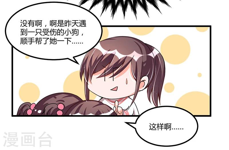 第65话 反应剧烈-第65话