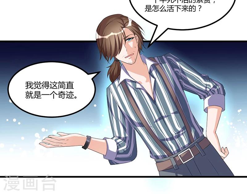 第65话 反应剧烈-第65话
