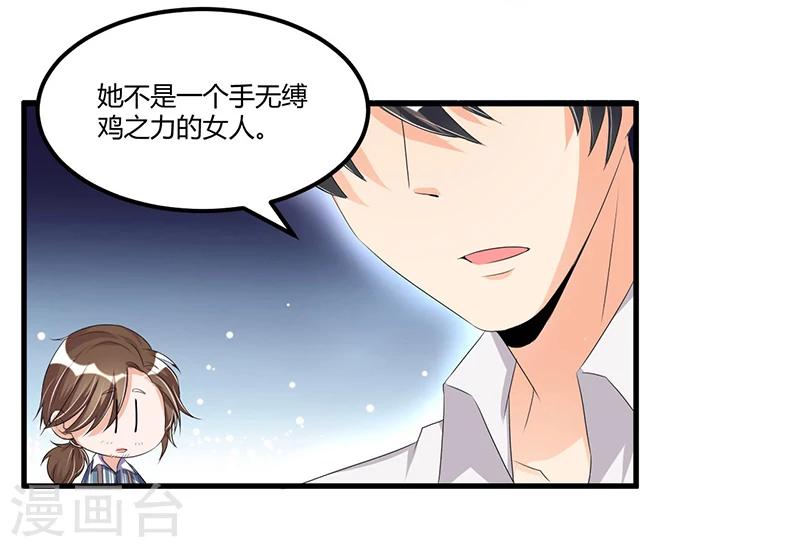 第65话 反应剧烈-第65话