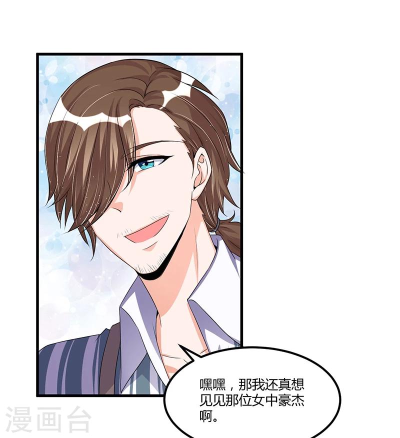 第65话 反应剧烈-第65话