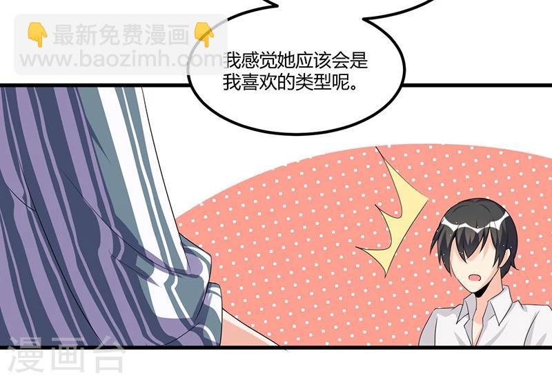 第65话 反应剧烈-第65话