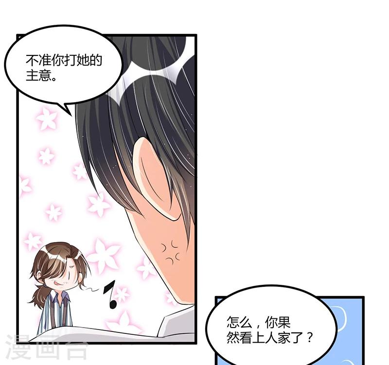 第65话 反应剧烈-第65话
