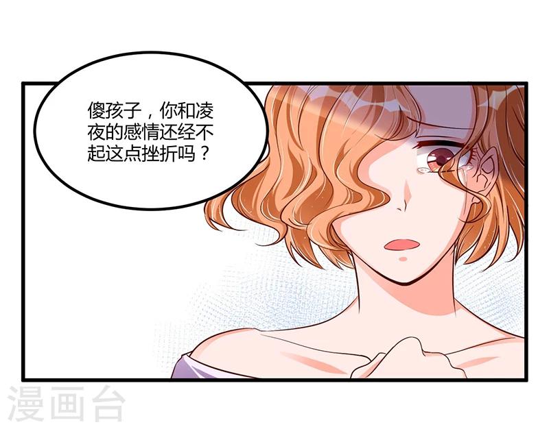 第67话 自信心-第67话