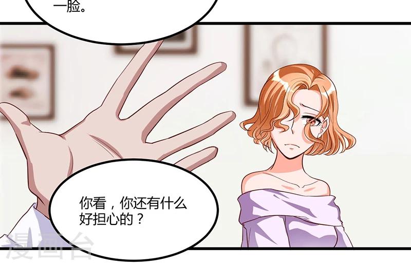 第67话 自信心-第67话