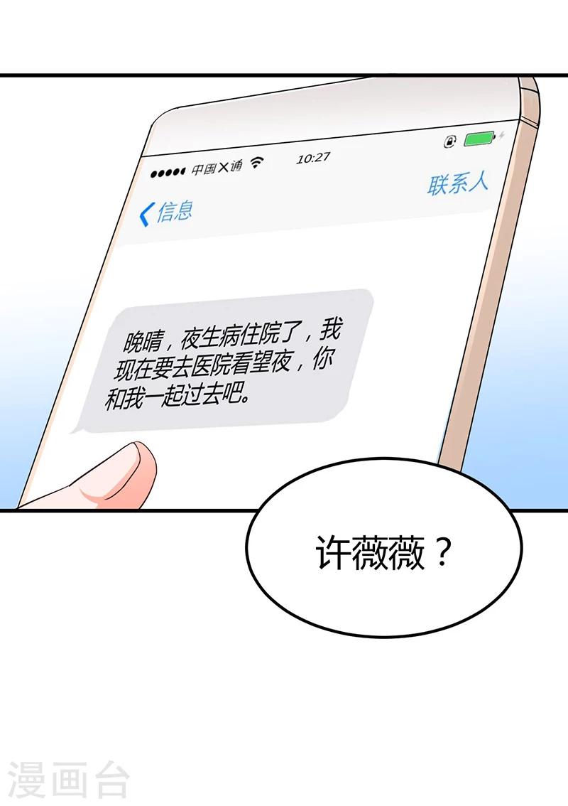 第67话 自信心-第67话