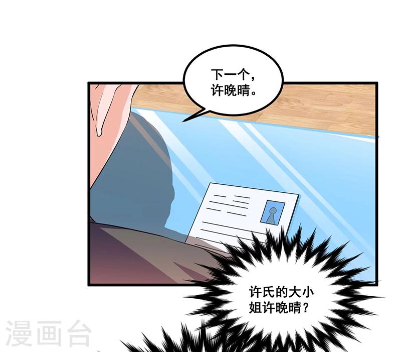 第69话 面试-第69话