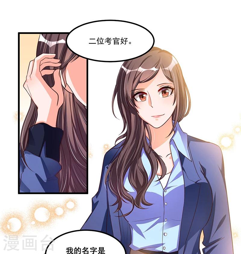 第69话 面试-第69话