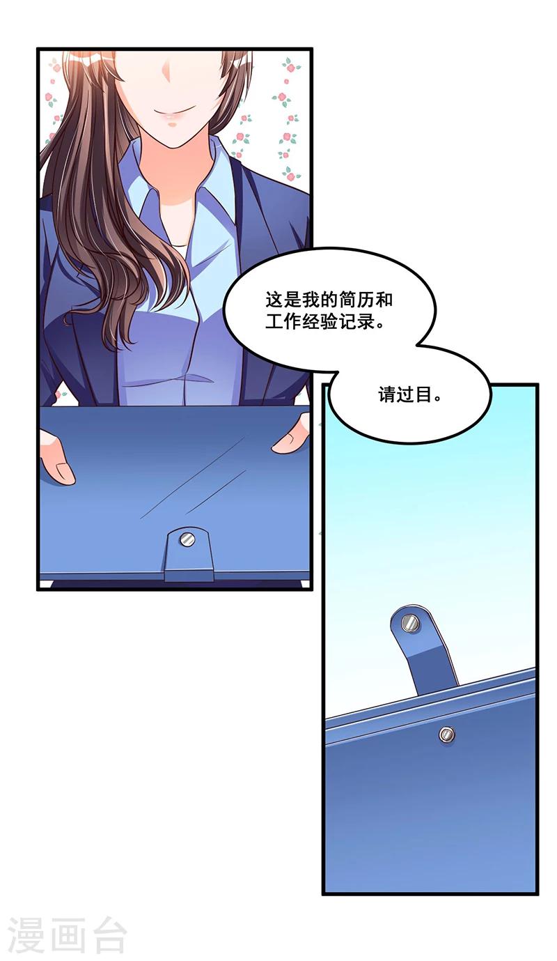 第69话 面试-第69话