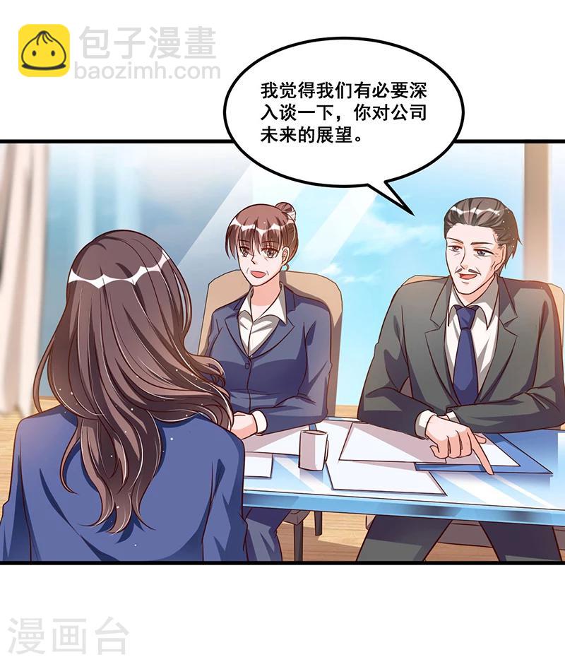 第69话 面试-第69话