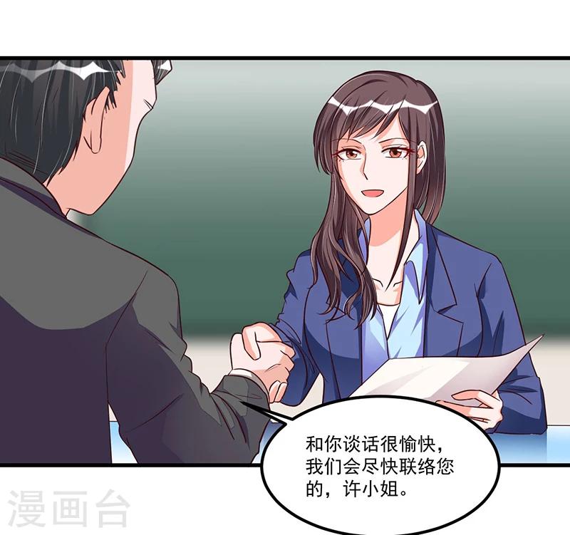 第69话 面试-第69话