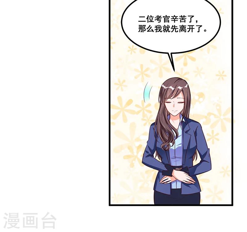 第69话 面试-第69话