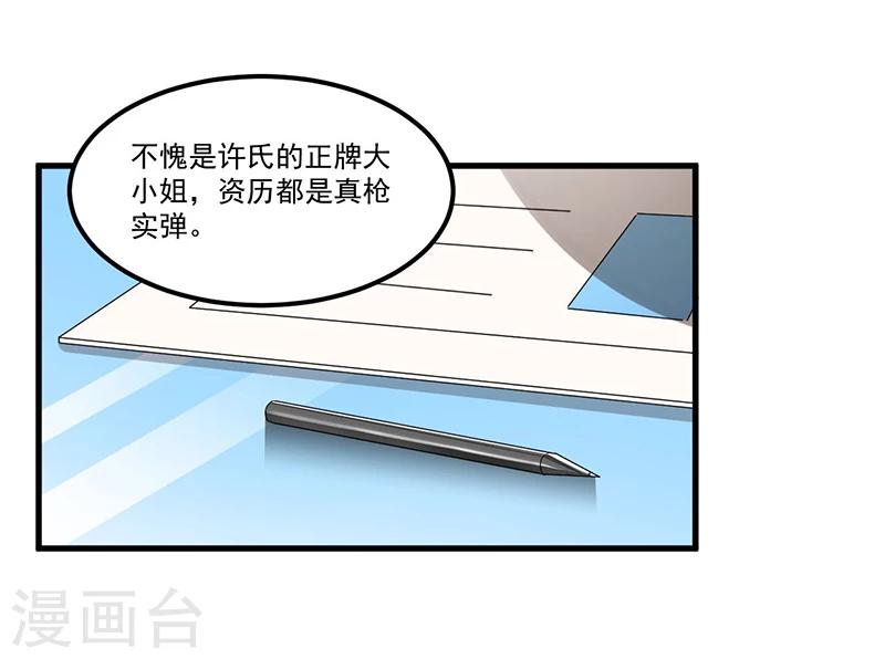 第69话 面试-第69话