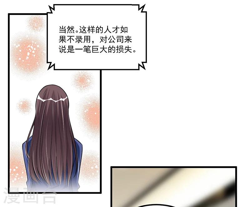 第69话 面试-第69话